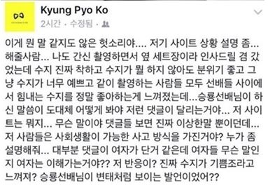  류승룡의 '여배우 덕목' 발언과 고경표 논란에 대한 단상