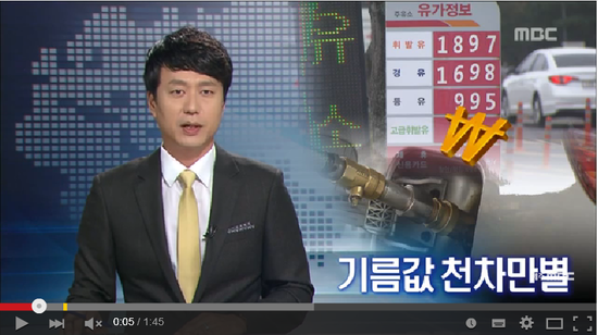 기름값 천차만별 - 제주도 관광객들은 바가지를 쓴 기분이라고... 기름값 천차만별 - 제주도 관광객들은 바가지를 쓴 기분이라고...