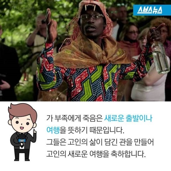 콜라병·운동화 모양의 '관'…장례식의 또 다른 방법 콜라병·운동화 모양의 '관'…장례식의 또 다른 방법