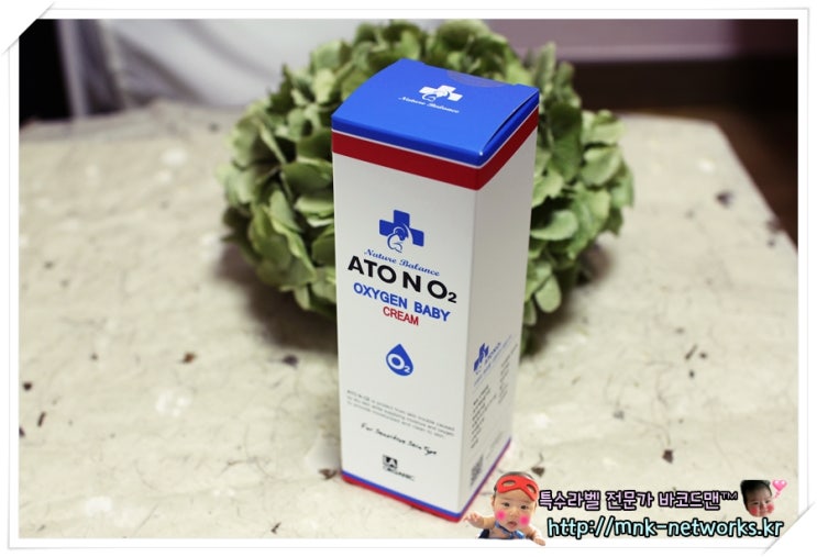  아기크림추천 :: 아토엔오투 산소수가 들어가있는 옥시젠 베이비 크림 By.바코드맨