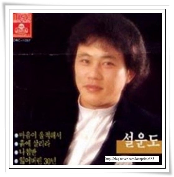 설운도 - 나침반 반복듣기/가사