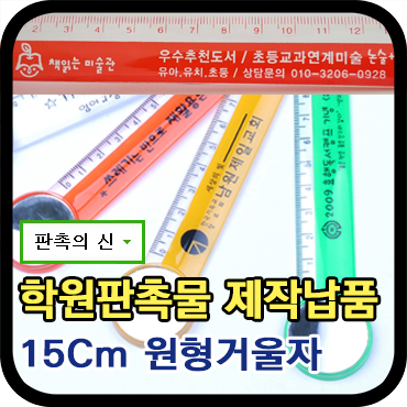  학원 판촉물제작 납품 후기 