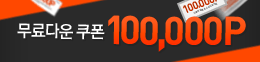  신규 파일조 무료쿠폰 번호 필요한분 쓰세용~! ^^