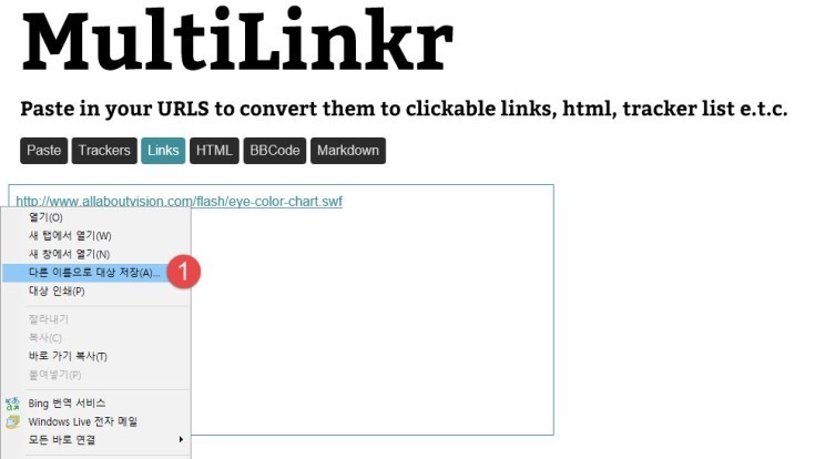 Url을 다운로드 가능한 링크로 변환하기 : 네이버 블로그
