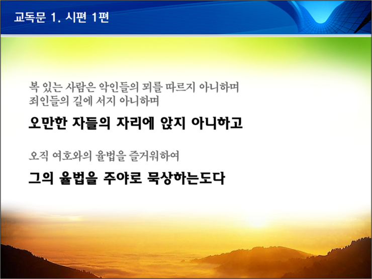 새 교독문 Ppt : 네이버 블로그