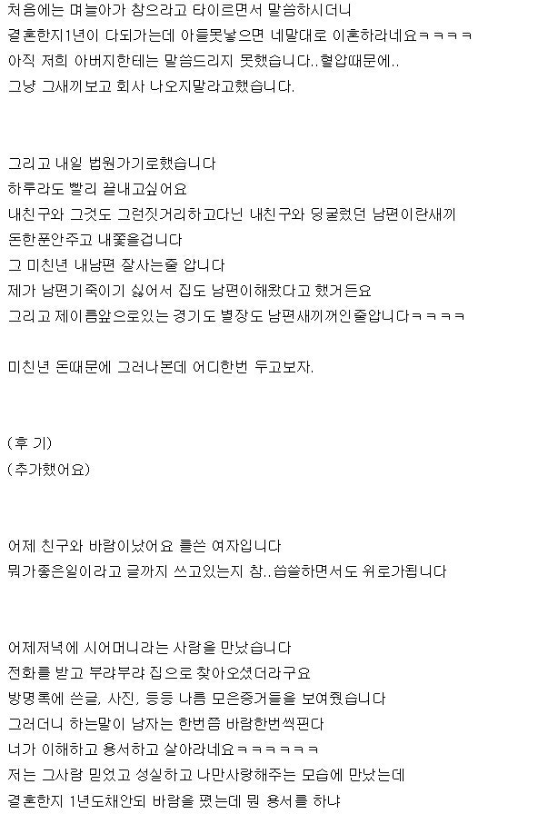 친구와 바람났어요 (당해 베스트 톡감이다..) : 네이버 블로그