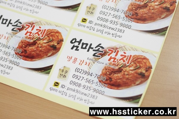  식품스티커 - 라벨스티커제작 & 인쇄 샘플모음^^