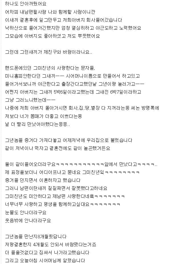 친구와 바람났어요 (당해 베스트 톡감이다..) : 네이버 블로그