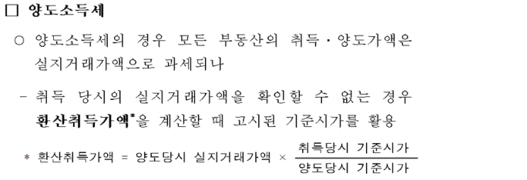  국세청에서 고시하는 오피스텔 및 상가(상업용건물)의 기준시가안이 중요한 이유!!