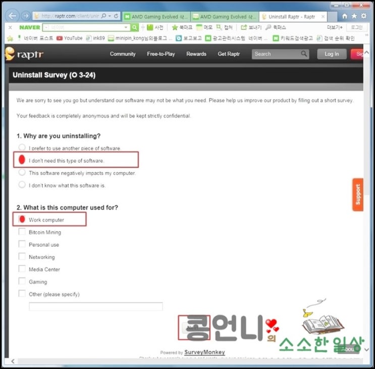 Amd Gaming Evolved ì‚­ì œí•˜ê¸° ë„¤ì´ë²„ ë¸