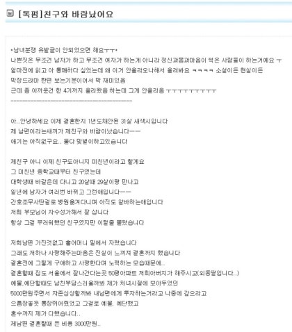 레전드톡선/네이트판/네이트톡톡/톡커들의선택/명예의전당/베스트톡선/원글지킴이 - 남자친구의 카톡을 봤는데 믿기지가 않아요(반전주의) : 네이버 블로그 네이트판 레전드썰> 친구와 바람났어요 (당해 베스트 톡감이다..) : 네이버 블로그” style=”width:100%” title=”네이트판 레전드썰> 친구와 바람났어요 (당해 베스트 톡감이다..) : 네이버 블로그”><figcaption>네이트판 레전드썰> 친구와 바람났어요 (당해 베스트 톡감이다..) : 네이버 블로그</figcaption></figure>
<figure><img decoding=