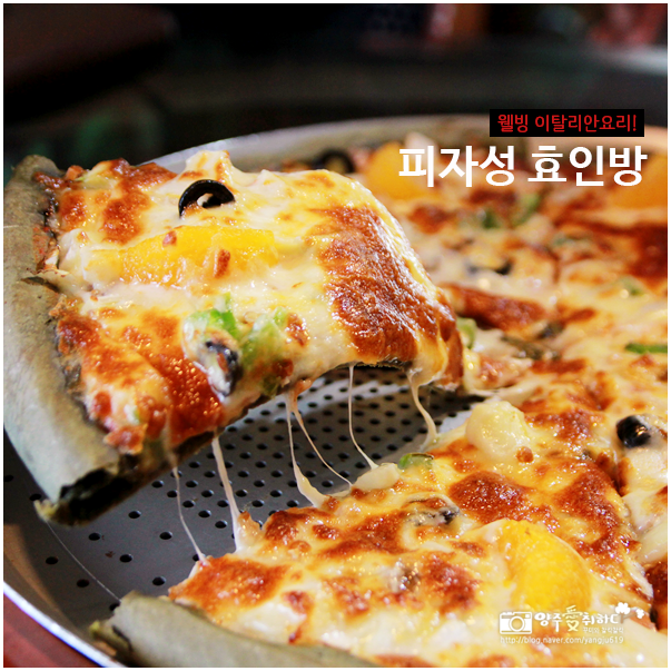  장흥 맛집 피자성 효인방 ^^*