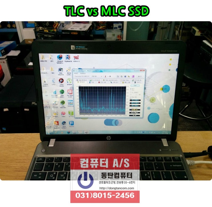 MLC (인텔 480기가) vs TLC (삼성 840 EVO 500기가) - SSD 속도