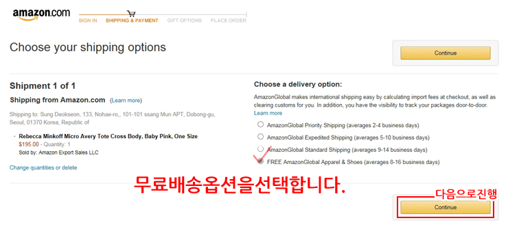 아마존 한국직배송 Amazon Com 직구방법 네이버 블로그