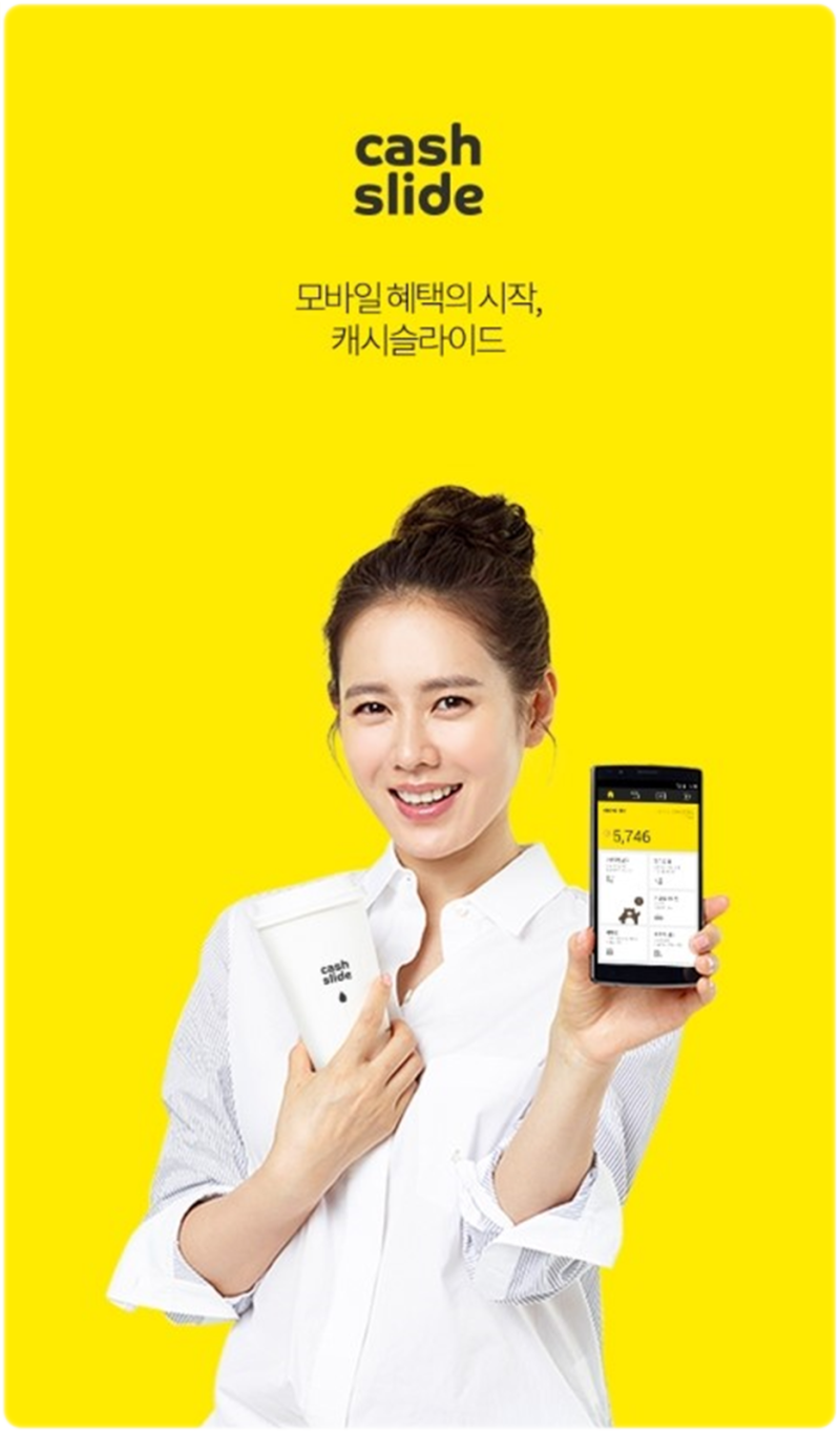 캐시슬라이드 돈빨리버는법 10만원벌기프로젝트 : 네이버 블로그