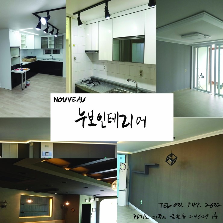  LH공사 도배현장 사진/인테리어도배/벽지시공 전후 사진올려봅니다