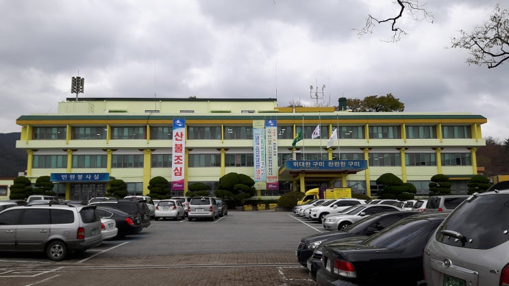  구미시선산출장소(선산군청)에 다녀왔어요