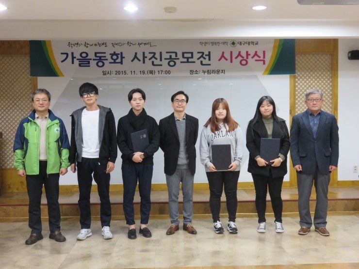 비호생활관 사진공모전 시상식 및 전시 (대구대학교 기숙사)