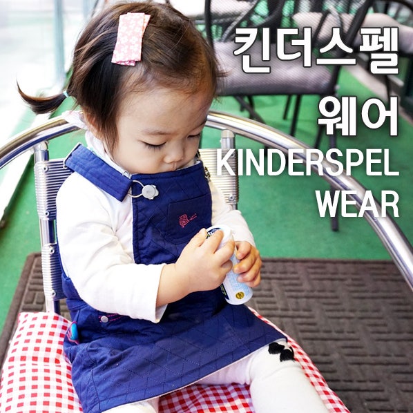여자아기옷 유아멜빵치마 킨더스펠웨어 이쁘다