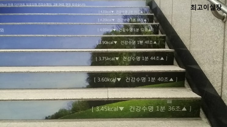 인천 예술회관역 계단이 신기해요