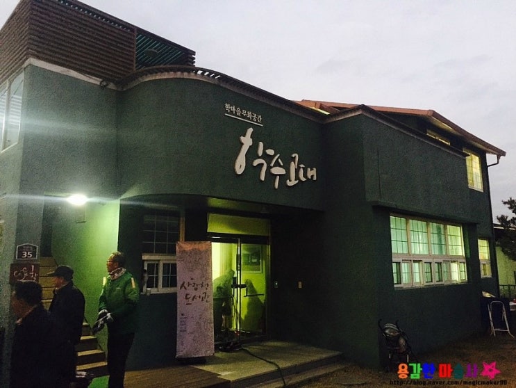  대구마술공연 ~!! 2015 칠곡군 인문학공모사업 "내 청춘을 들려주마" 마술공연