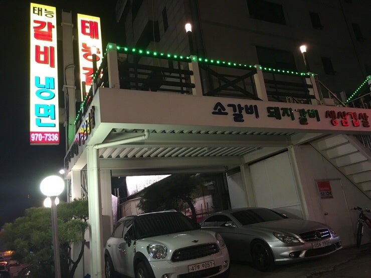 [일산맛집] 행신동 태능숯불갈비