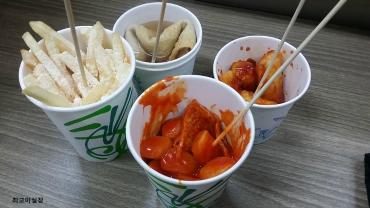  분식이 좋지요