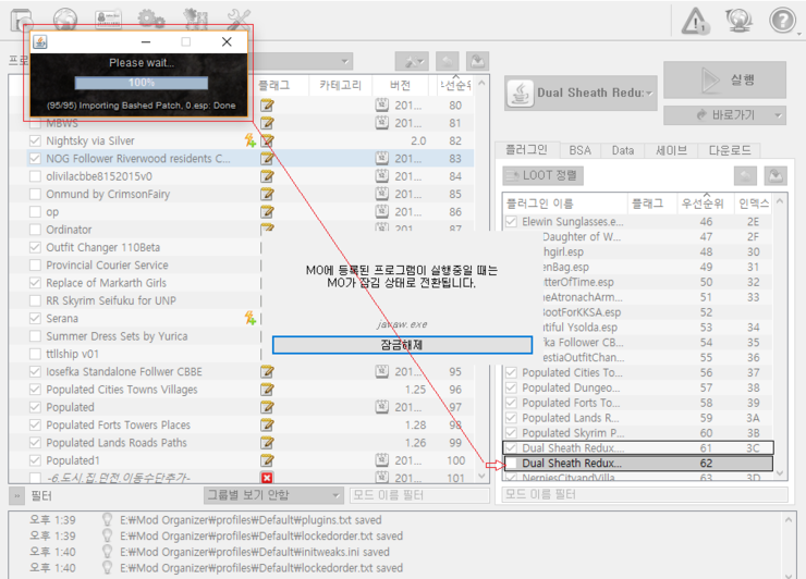 모드오거나이저로 Dual Sheath Redux 설치 네이버 블로그 모드오거나이저로 Dual Sheath Redux 설치 네이버 블로그