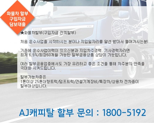 트럭 대출 조건 및 낮은 금리를 승인하는 방법을 알아보십시오.