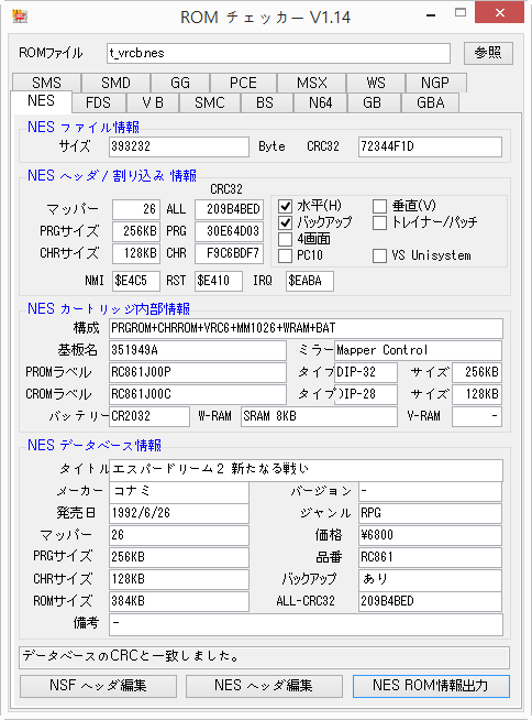 Konami Vrc6 Cartridge Reproduction 네이버 블로그