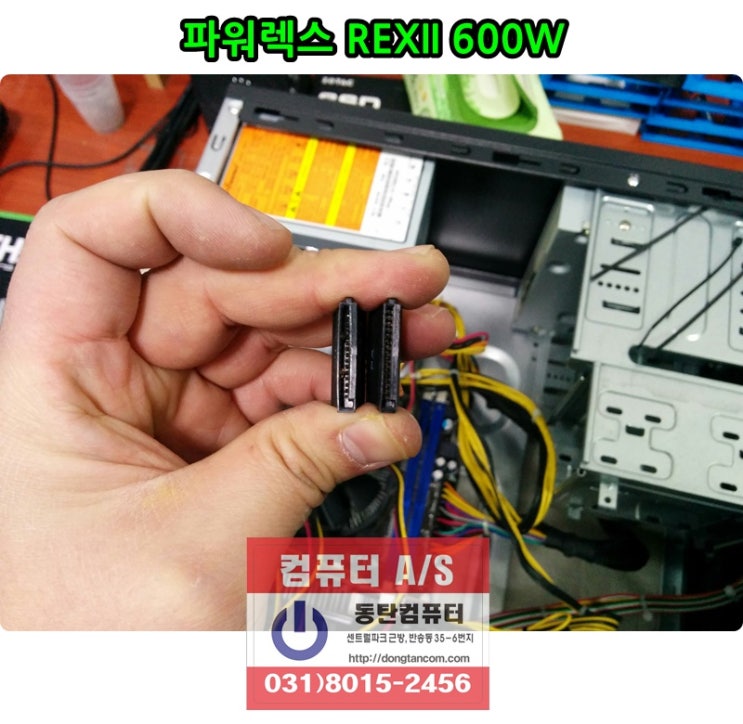 Powerex REX II 600W 2011년산 