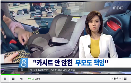 유아용 카시트 없이 교통사고 사망 "부모도 책임"-MBC뉴스