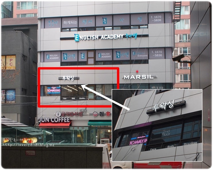 강남역브라질리언왁싱 투왁싱 이용후기