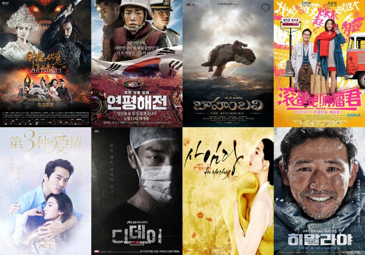  2015년 영화 참여작품