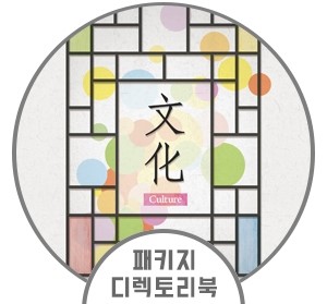 디렉토리북
