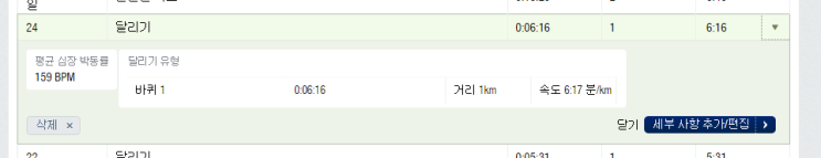  건강/달리기] 1km 달리기와 2km 달리기