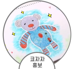 코자자닷컴