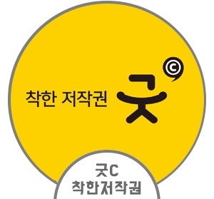 착한 저작권 굿C 로고