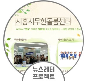 뉴스레터