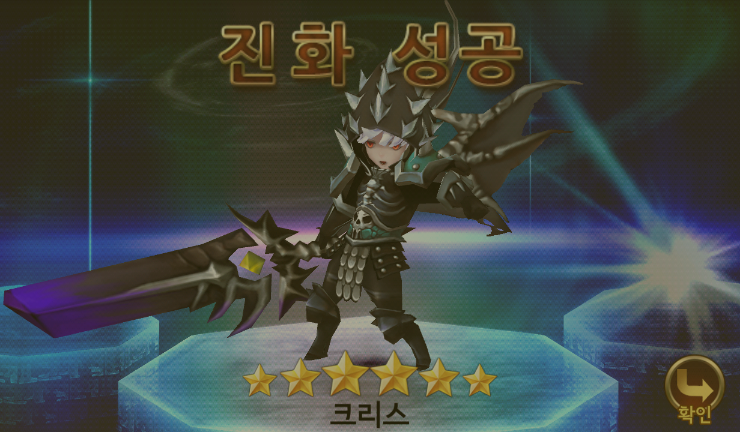 세븐나이츠 6성 크리스 진화 하기 세븐나이츠 6성 크리스 진화 하기