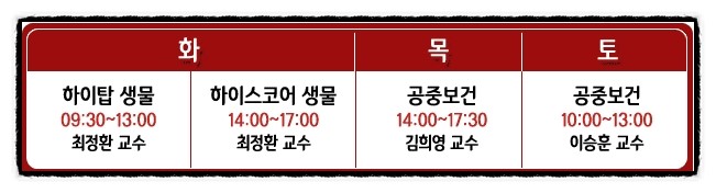  의료기술직공무원 학원강의 안내 [직강기준]