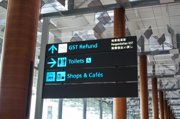  TAX FREE, 해외여행 공항에서 세금환급받기