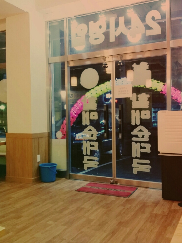  동탄 할매순대국-동탄맛집