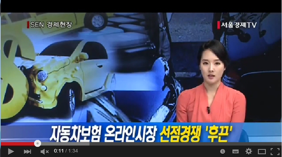 자동차보험 온라인시장 선점경쟁 ‘후끈’  - 서울경제TV