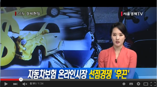 자동차보험 온라인시장 선점경쟁 ‘후끈’ - 서울경제TV 자동차보험 온라인시장 선점경쟁 ‘후끈’ - 서울경제TV