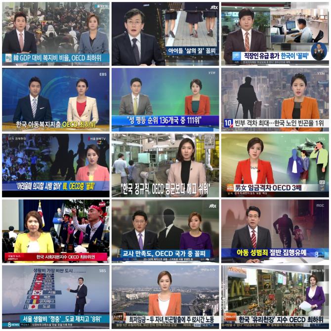  한국이 놀라운 60가지 이유