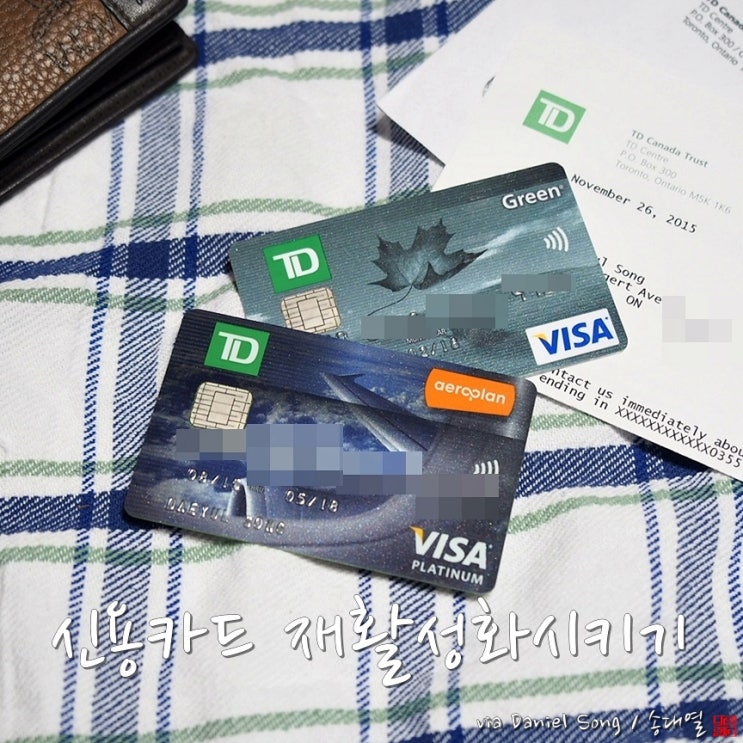  [캐나다 생활]신용카드정지해제 절차가 필요해요.