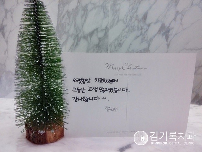 영통구청치과) 김기록치과 환자분의 크리스마스 카드