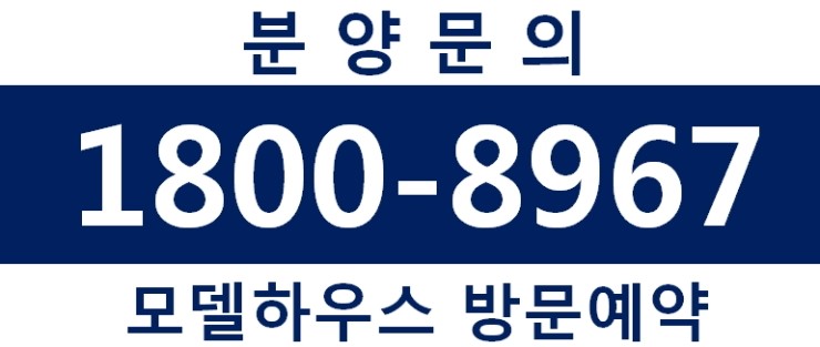  해이든 영종 레지던스 오피스텔 분양안내