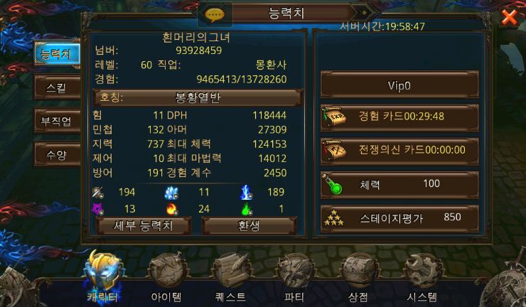 암드히어로즈 몽환사 환생 후 만렙(60)찍기(구암드 길가메시 흰머리의그녀) 암드히어로즈 몽환사 환생 후 만렙(60)찍기(구암드 길가메시 흰머리의그녀)